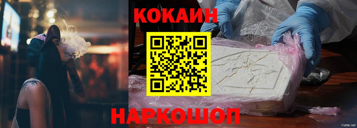 COCAIN Перу Ртищево