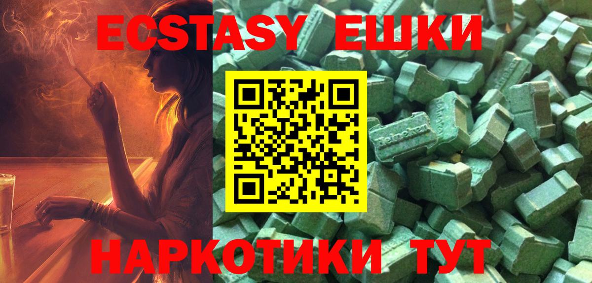 ЭКСТАЗИ  Экстази диски  Вход с VPN  Ртищево 