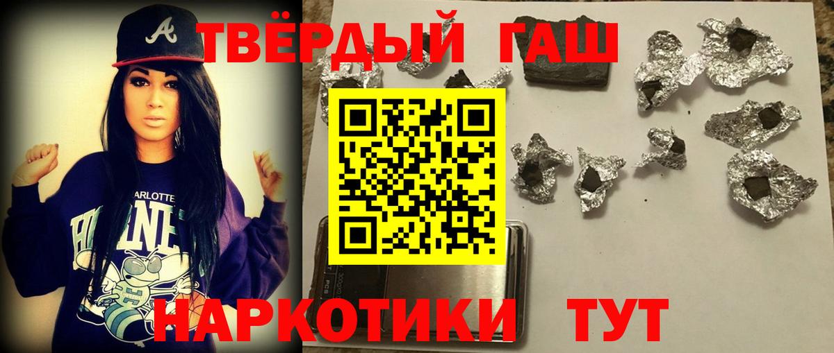 Гашиш Ice-O-Lator  Вход с VPN  где купить наркоту  ГАШ  Ртищево  Гашиш Изолятор 