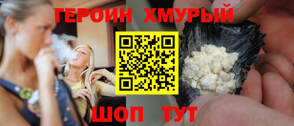 Героин Афган Ртищево