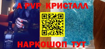 альфа пвп Бугуруслан