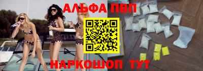 альфа пвп Бугуруслан