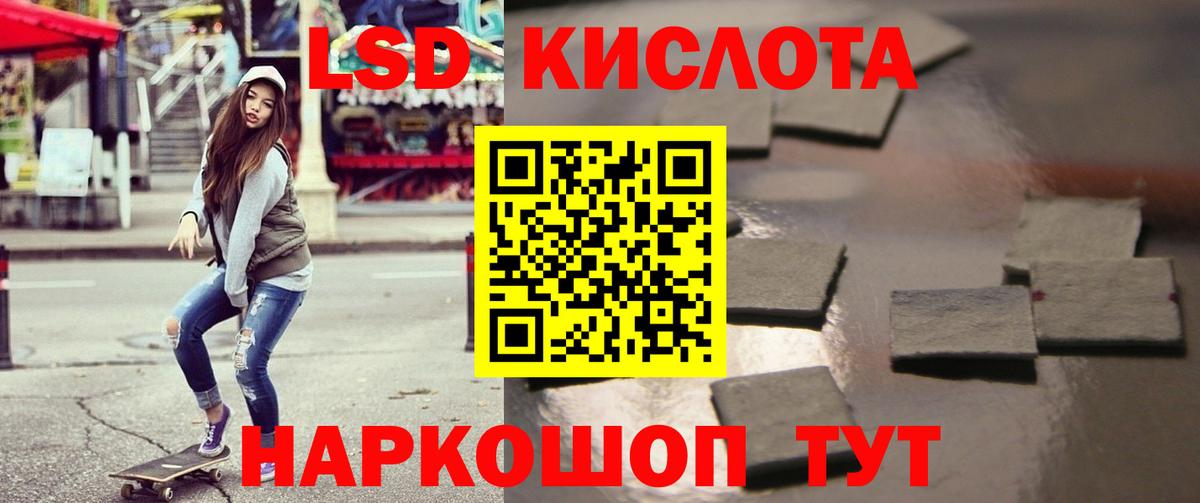 LSD-25 экстази ecstasy Ртищево