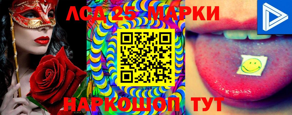 ЛСД экстази кислота  ЛСД экстази  Вход с VPN  Ртищево  LSD-25 экстази ecstasy 