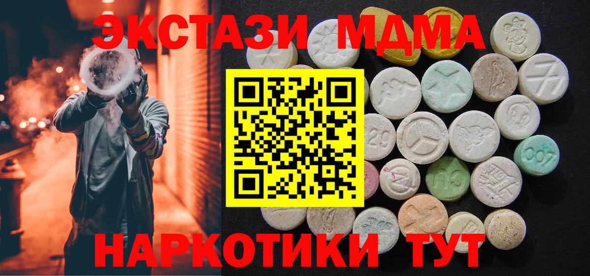 МДМА VHQ Ртищево