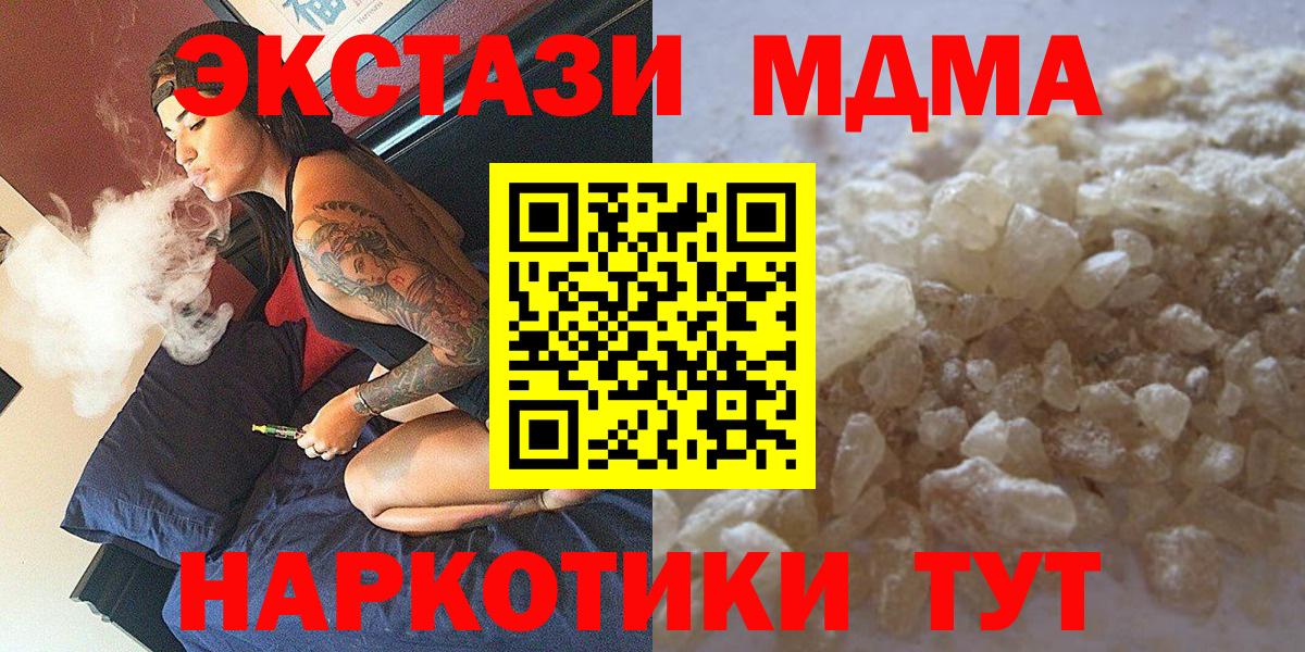 МДМА VHQ  МДМА  Ртищево  МДМА кристаллы  Вход с VPN 