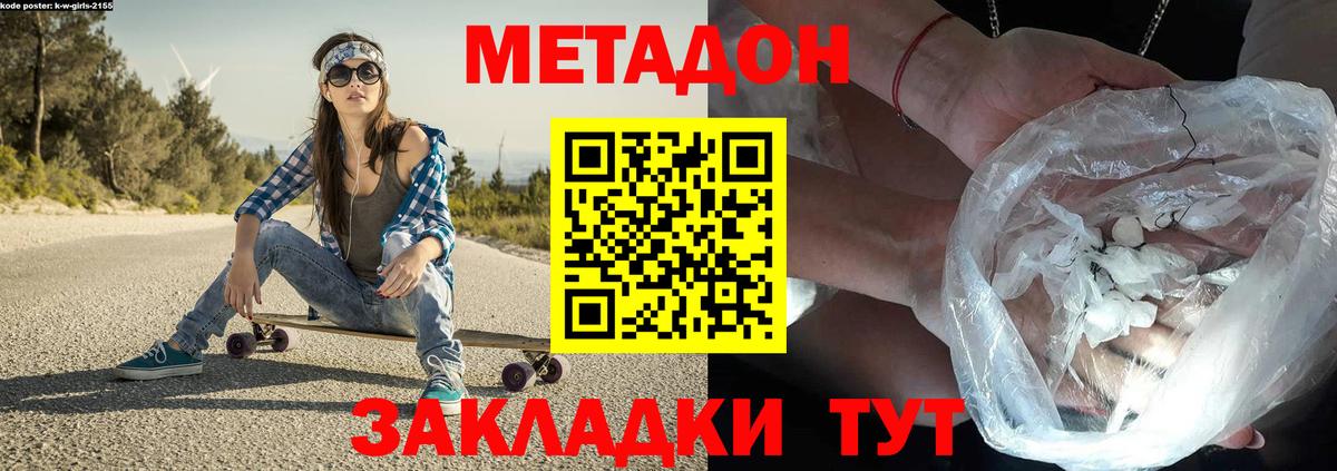 Ртищево  МЕТАДОН мёд  Вход с VPN  Метадон VHQ 