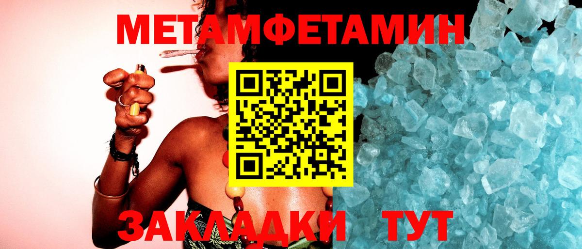 Метамфетамин Декстрометамфетамин 99.9%  Вход с VPN  Ртищево  Метамфетамин Декстрометамфетамин 99.9% 