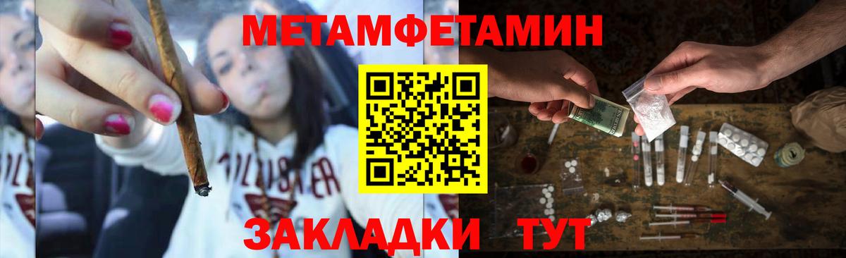 МЕТАМФЕТАМИН винт Ртищево