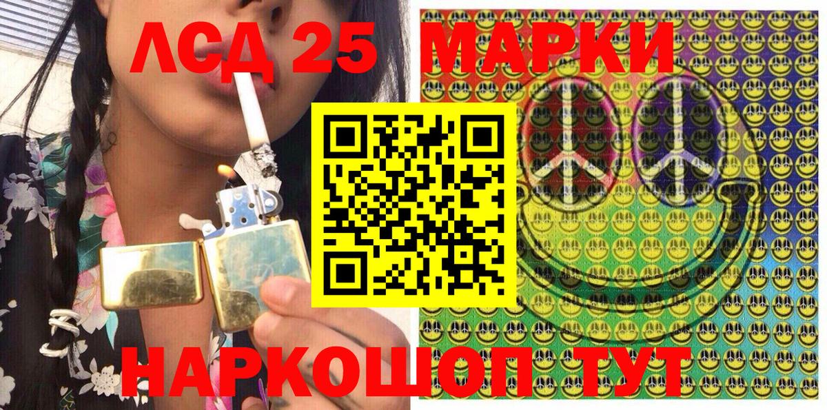 Марки 25I-NBOMe 1,8мг  Марки 25I-NBOMe 1,8мг  Вход с VPN  Ртищево 