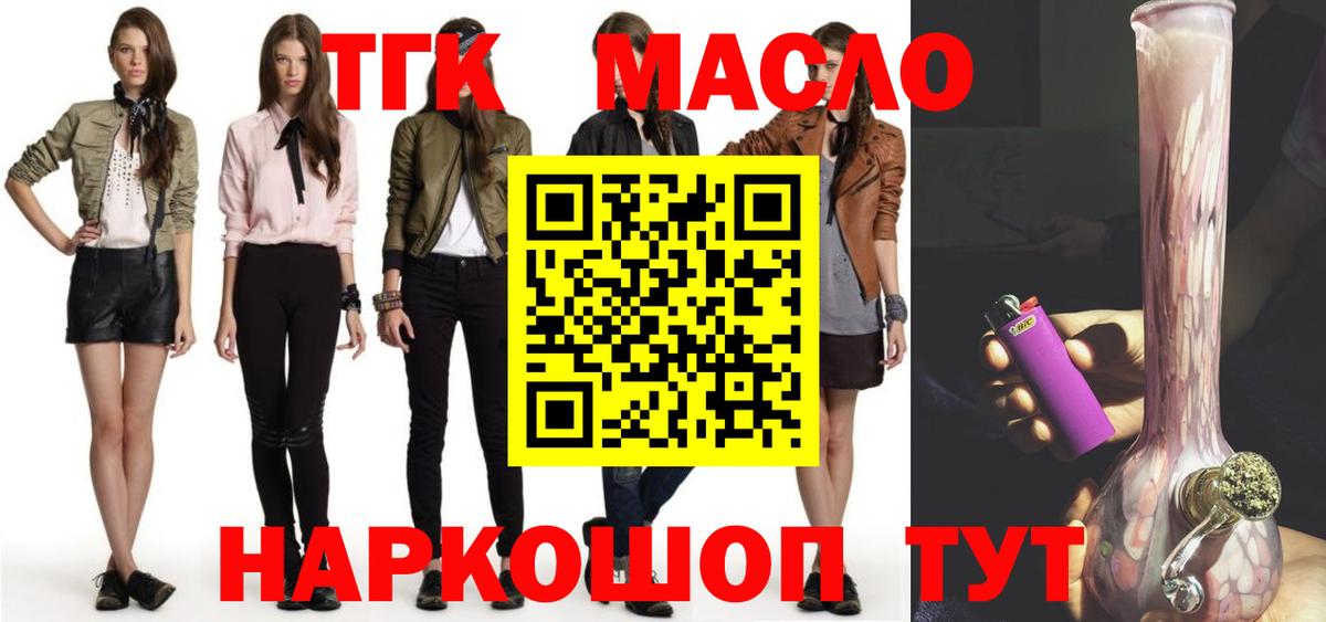 Дистиллят ТГК гашишное масло Ртищево