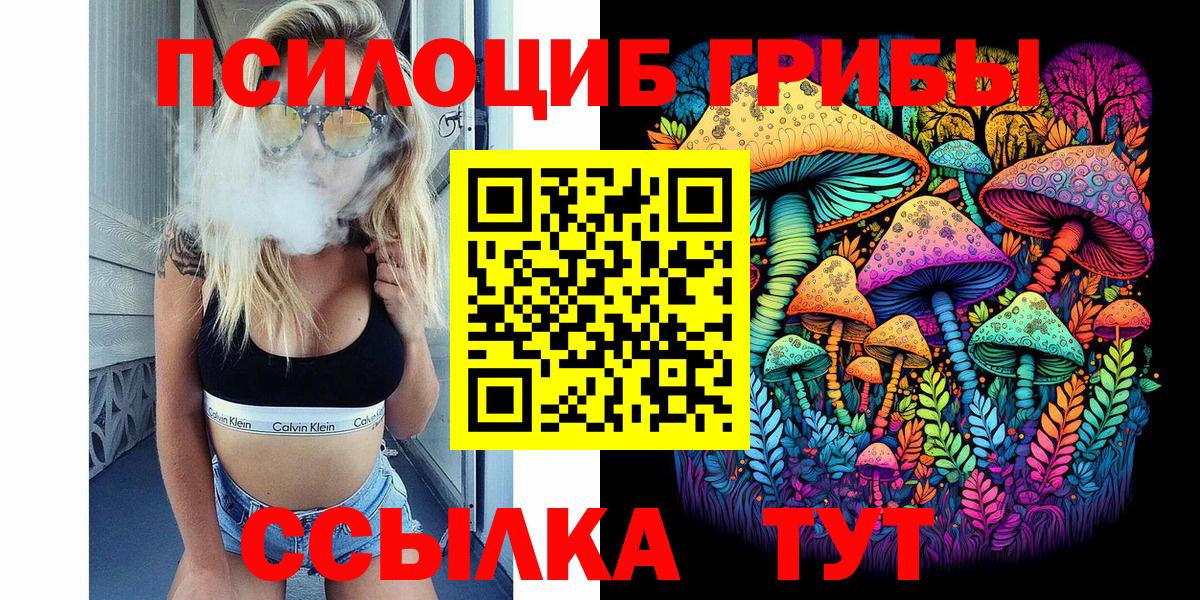 Ртищево  Галлюциногенные грибы мухоморы  Вход с VPN  хочу   Галлюциногенные грибы мухоморы 